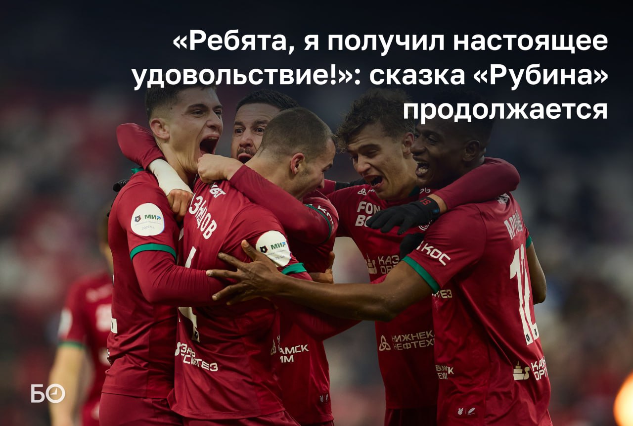 «Рубин» сотворил очередную сенсацию: после победы над чемпионом «Краснодаром» казанцы на своем поле разгромили «Локомотив» — три мяча одному из лидеров таблицы и участнику чемпионской гонки