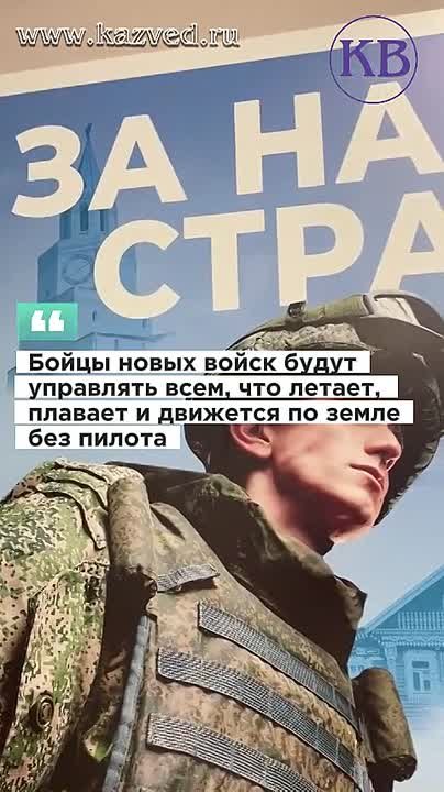 С 1 декабря 2025 года в Вооруженных Силах РФ официально функционирует новый род войск – Войска беспилотных систем