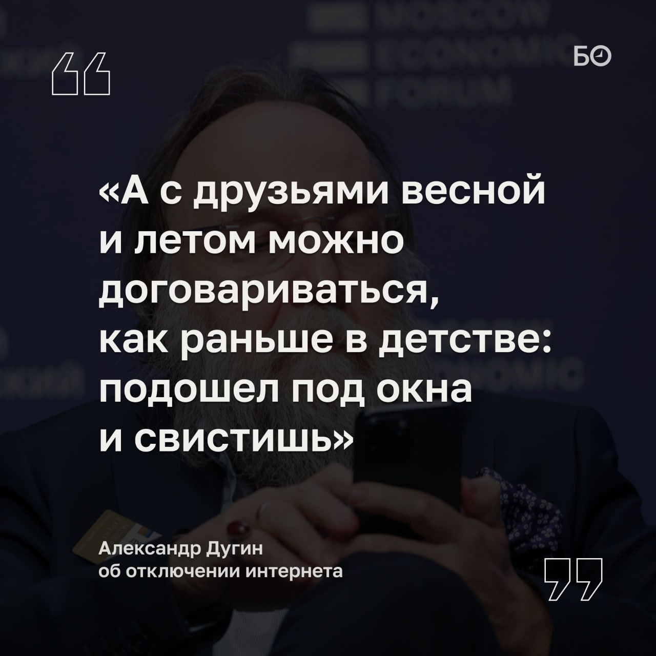 Отключать интернет весной и летом для «настоящей человеческой жизни» предложил философ и политолог Александр Дугин в своем телеграм-канале