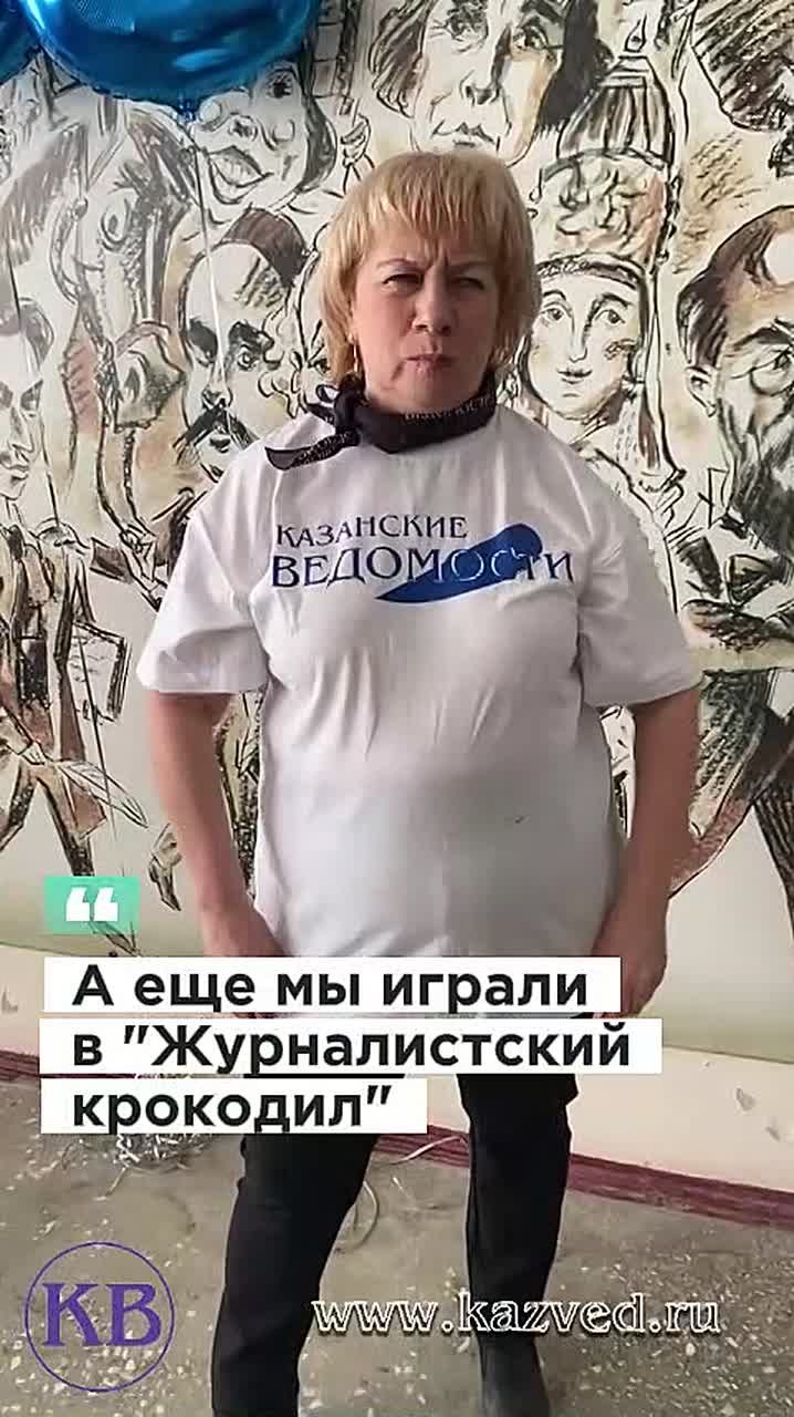 35 лет «Казанским ведомостям»: как мы отметили день рождения креативно и весело