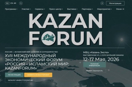 #�����. � 12 �� 17 ��� 2026 ���� � ������������� ����������� ������ ������� ����� ������ ������������� ������������� ����� ������� � ��������� ���: KazanForum�