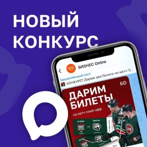 Дарим два билета на матч Кубка Гагарина — «Ак Барс» против «Трактора»