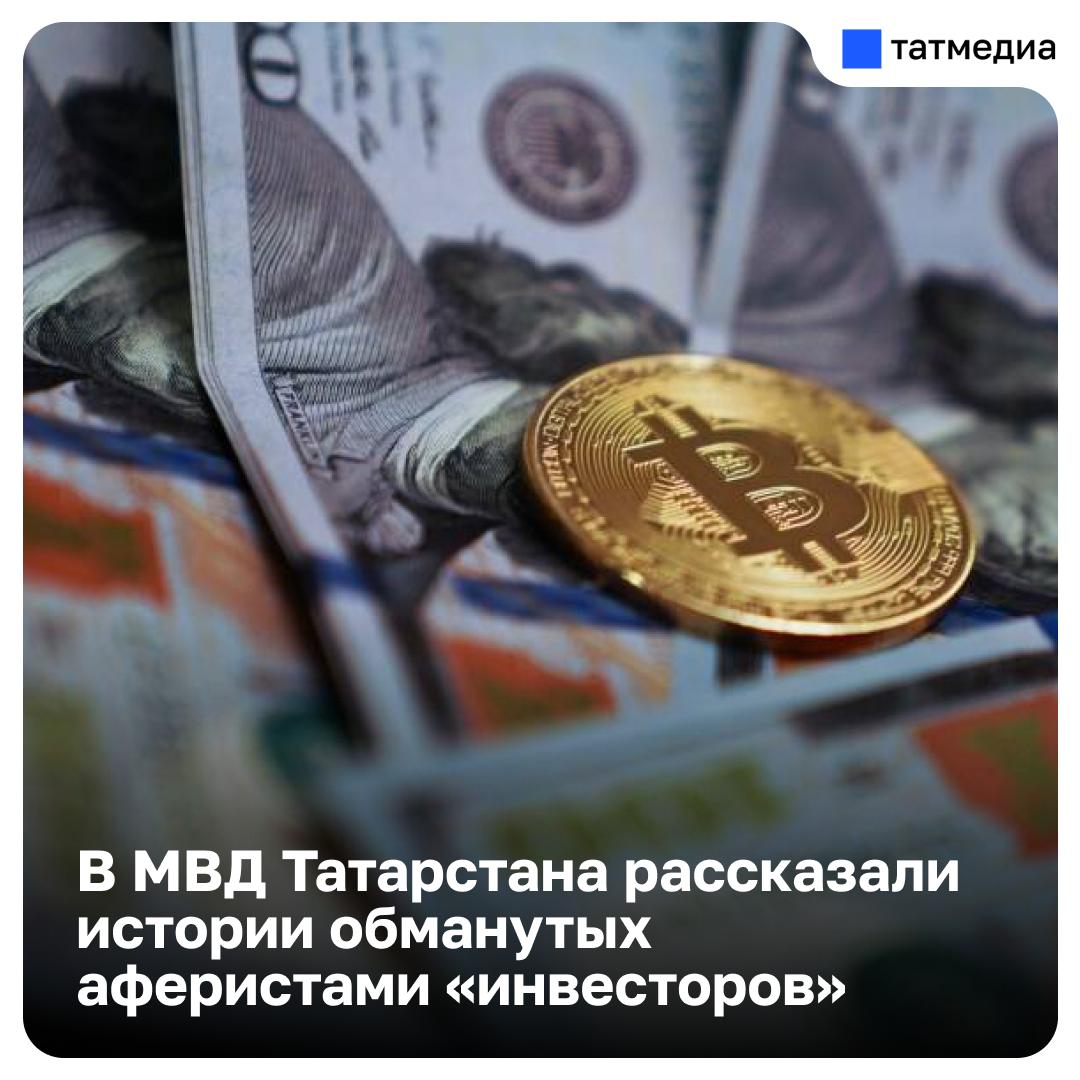 Мечтал о квартире, но отдал 5 миллионов мошенникам: как обманывают с инвестициями