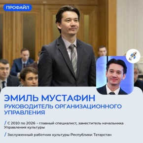 Новый день — новые назначения