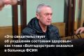 «Сегодня он находится под наблюдением врачей», — говорил в зале суда адвокат главы «Волгадорстроя» Айрата Миннуллина, обвиняемого в особо крупном мошенничестве и растрате