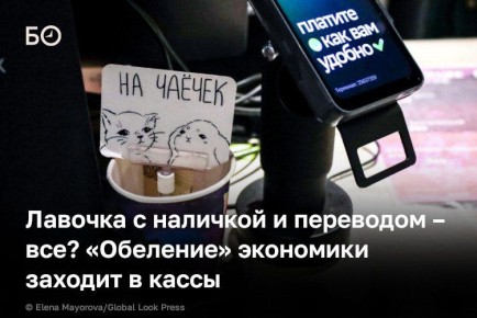 Минфин предложил поднять штрафы за платежи мимо онлайн-касс, но этим решили не ограничиваться