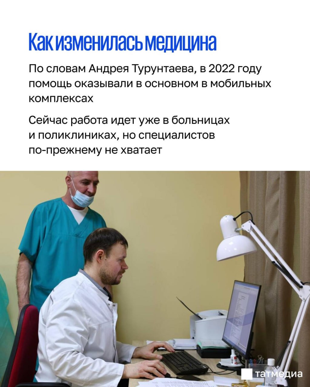 Медики из Татарстана продолжают оказывать помощь жителям прифронтовых территорий Медики из Татарстана продолжают оказывать помощь жителям прифронтовых территорий