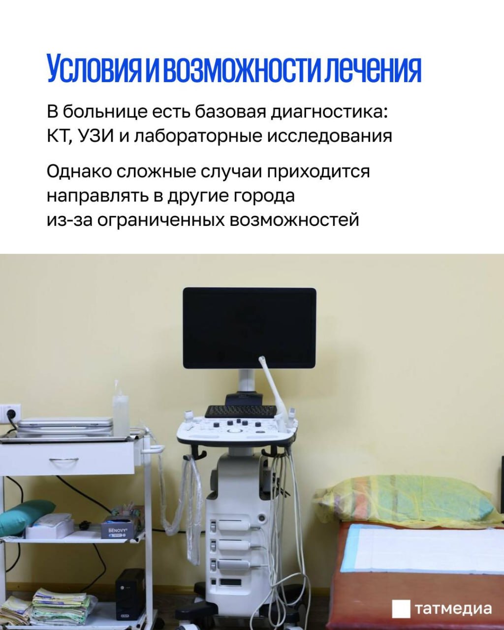 Медики из Татарстана продолжают оказывать помощь жителям прифронтовых территорий Медики из Татарстана продолжают оказывать помощь жителям прифронтовых территорий