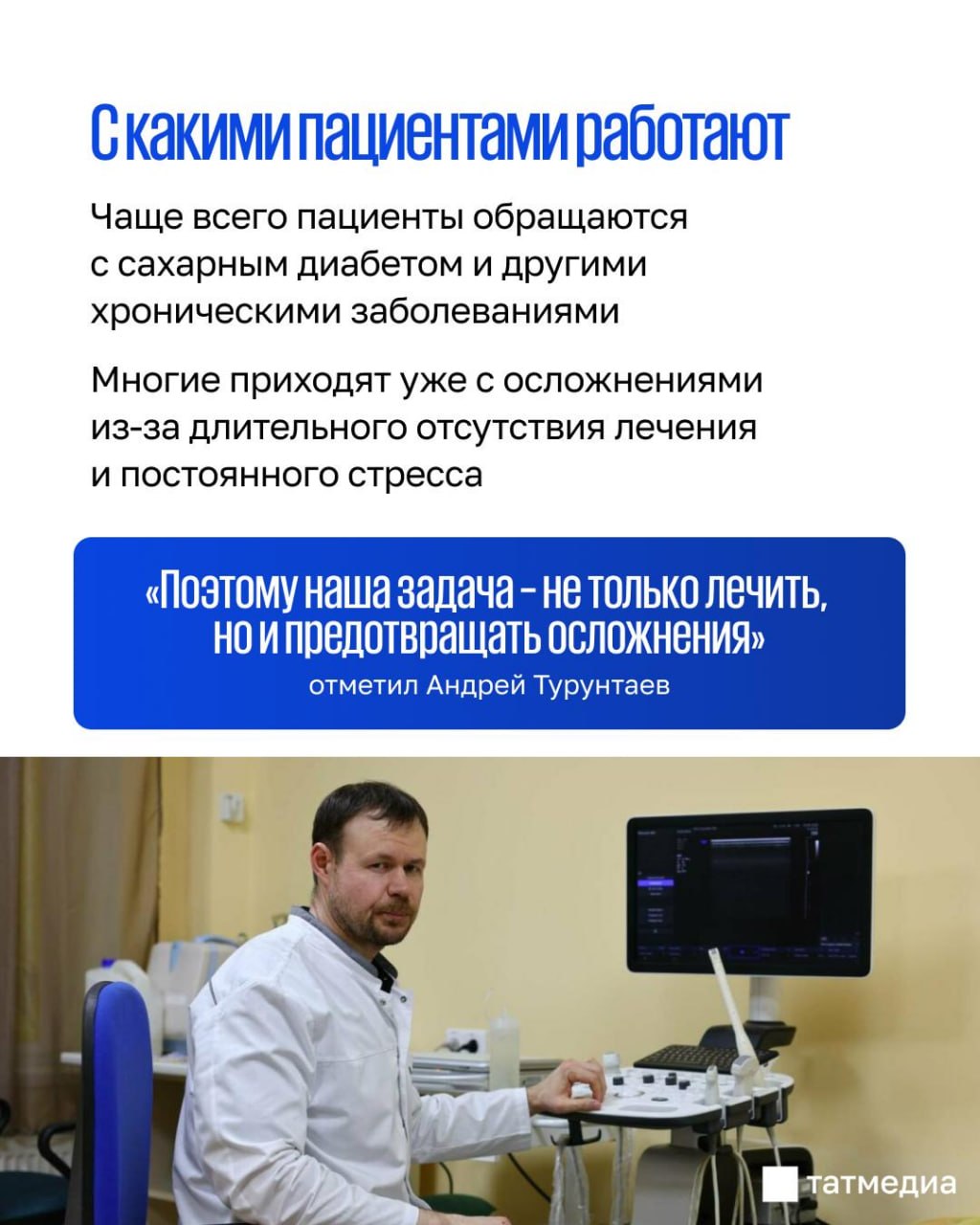 Медики из Татарстана продолжают оказывать помощь жителям прифронтовых территорий Медики из Татарстана продолжают оказывать помощь жителям прифронтовых территорий