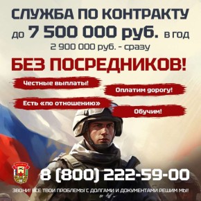 2,9 млн рублей при подписании контракта в Татарстане!