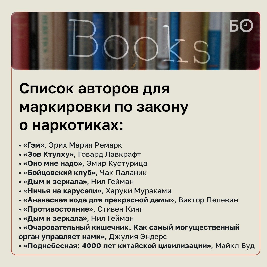 В России предложили маркировать некоторые книги Пелевина, Ремарка, Лавкрафта и других авторов