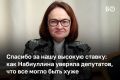 Глава ЦБ Эльвира Набиуллина объяснила в Госдуме, почему не надо ждать резкого снижения ключевой ставки