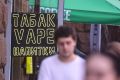 Госкомиссия поддержала полный запрет в России электронных сигарет, вейпов и жидкостей для них, сообщают «Ведомости»