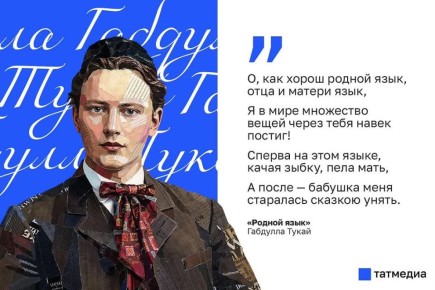 26 апреля – день рождения Габдуллы Тукая: вспоминаем наследие великого поэта