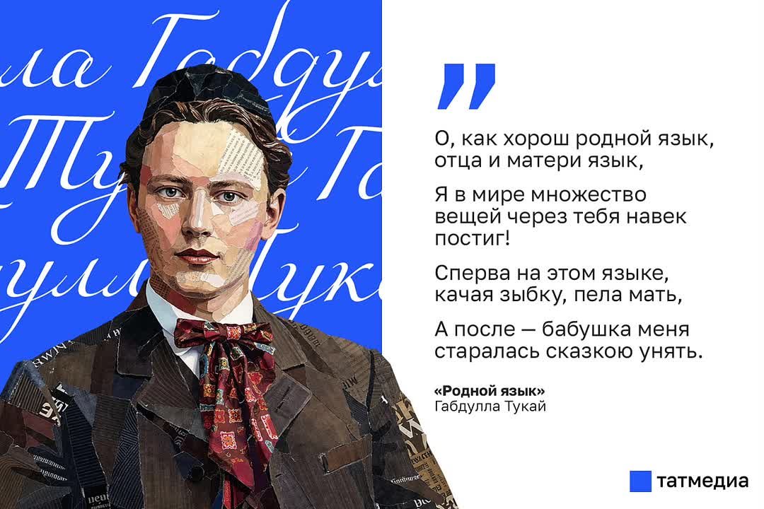 26 апреля – день рождения Габдуллы Тукая: вспоминаем наследие великого поэта