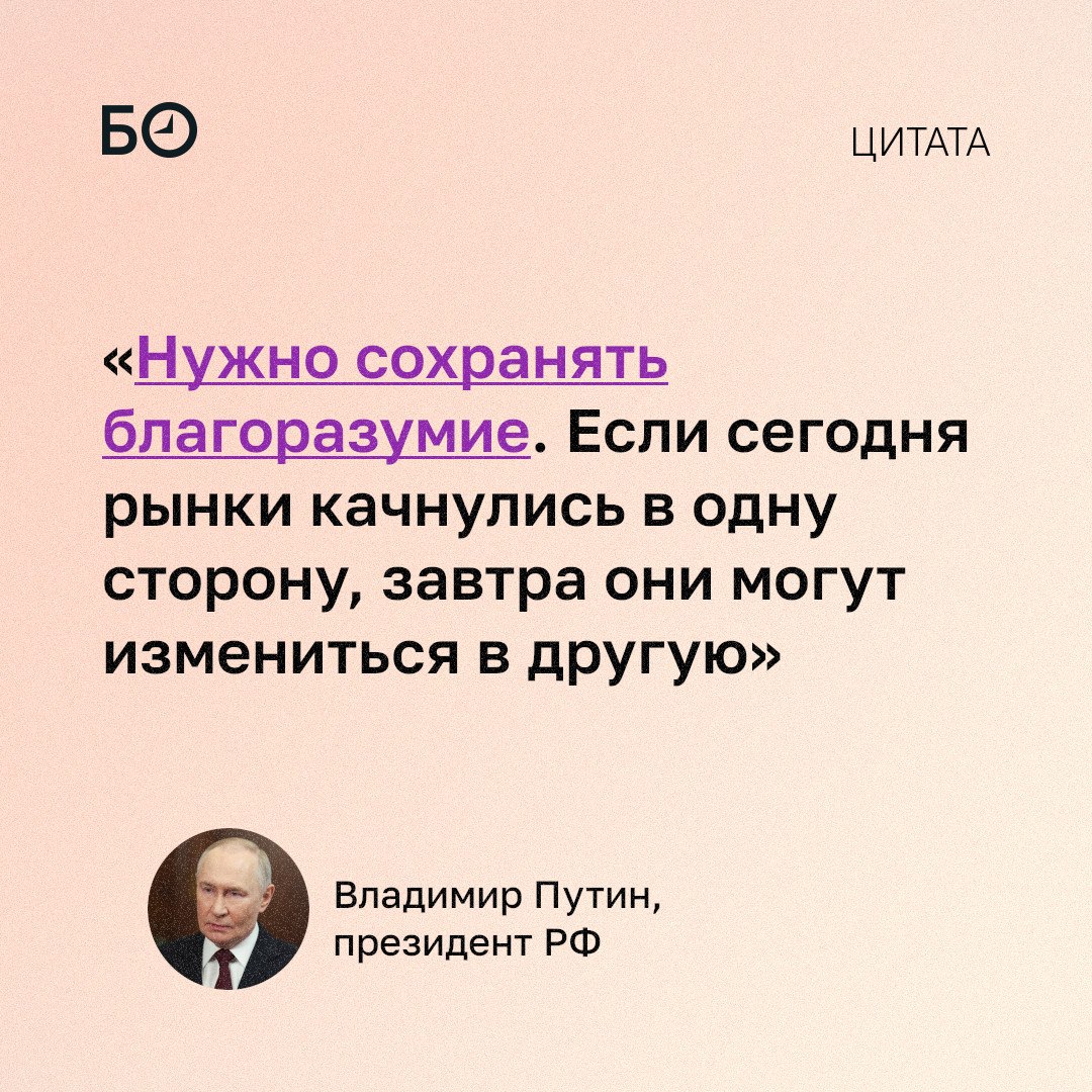 Владимир Путин предостерег власти и бизнес от «проедания» сверхдоходов на фоне роста цен на нефть