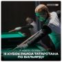 III Кубок Раиса Татарстана по бильярду соберет представителей 5 стран