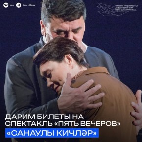 Отметим Всемирный день театра?