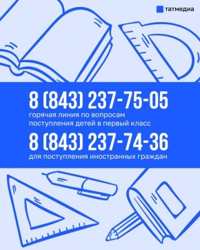 С 1 апреля на «Госуслугах» откроется запись детей в первый класс