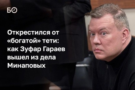 Предправления Ак Барс Банка Зуфар Гараев на заседании в Советском райсуде Казани потребовал исключить себя из процесса по иску прокуратуры РТ об имуществе экс-судьи Аделя Минапова
