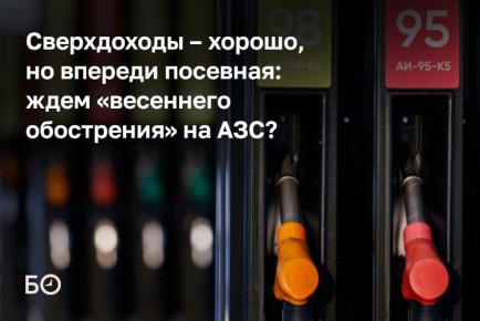 «Она непростая, сложная — и это прям очень срочно», — говорит Александр Новак о задаче обеспечить стабильность на внутреннем топливном рынке