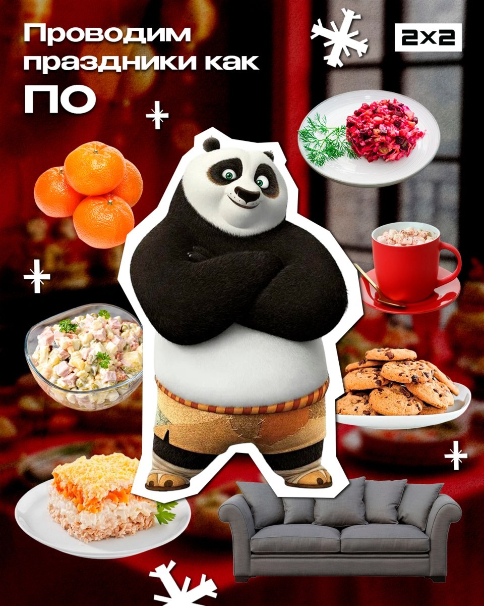 Слово от по: идеальное время для расслабления и мандарин