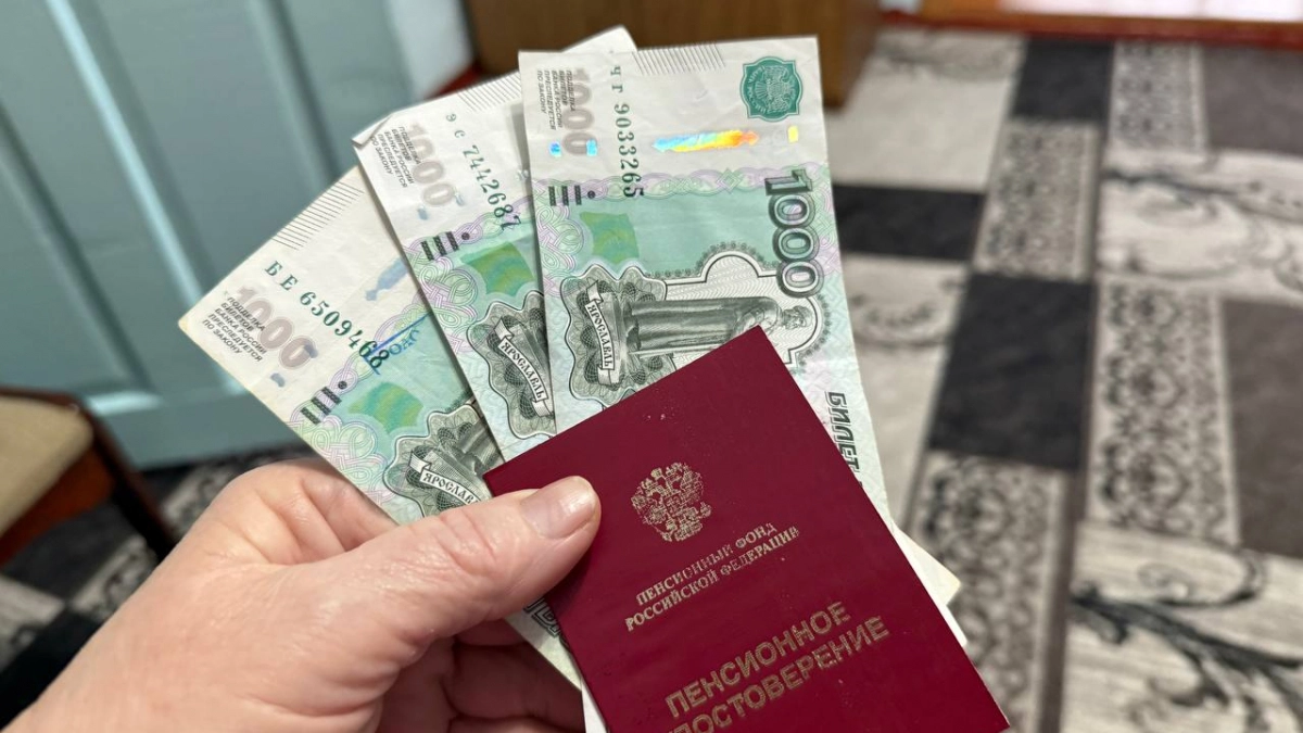 Две пенсии в 2026 году: кто имеет право и как оформить