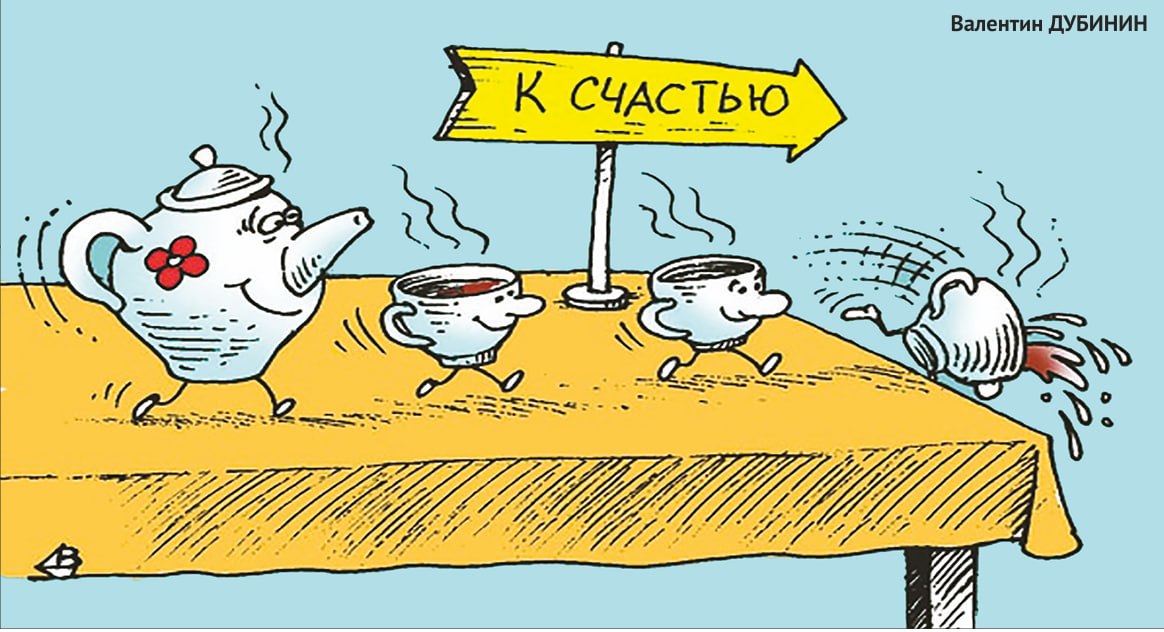 Атака на кошельки россиян, претензии США на Кубу и баянопылесос: 10 картинок от «Чаяна» Атака на кошельки россиян, претензии США на Кубу и баянопылесос: 10 картинок от «Чаяна»