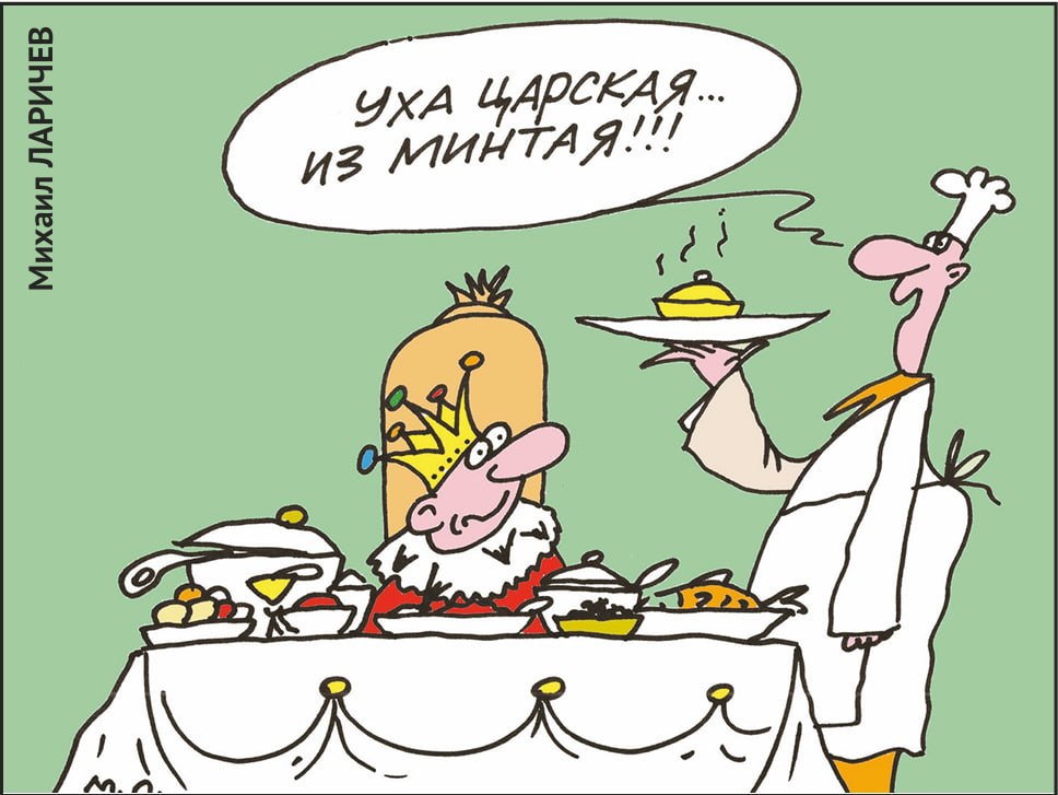 Атака на кошельки россиян, претензии США на Кубу и баянопылесос: 10 картинок от «Чаяна» Атака на кошельки россиян, претензии США на Кубу и баянопылесос: 10 картинок от «Чаяна»