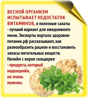 Весной организм испытывает недостаток витаминов, и полезные салаты — лучший вариант для ежедневного меню