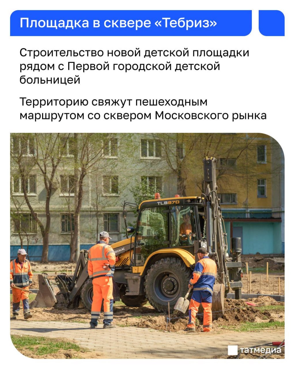 В Казани благоустроят пять общественных пространств в 2026 году В Казани благоустроят пять общественных пространств в 2026 году