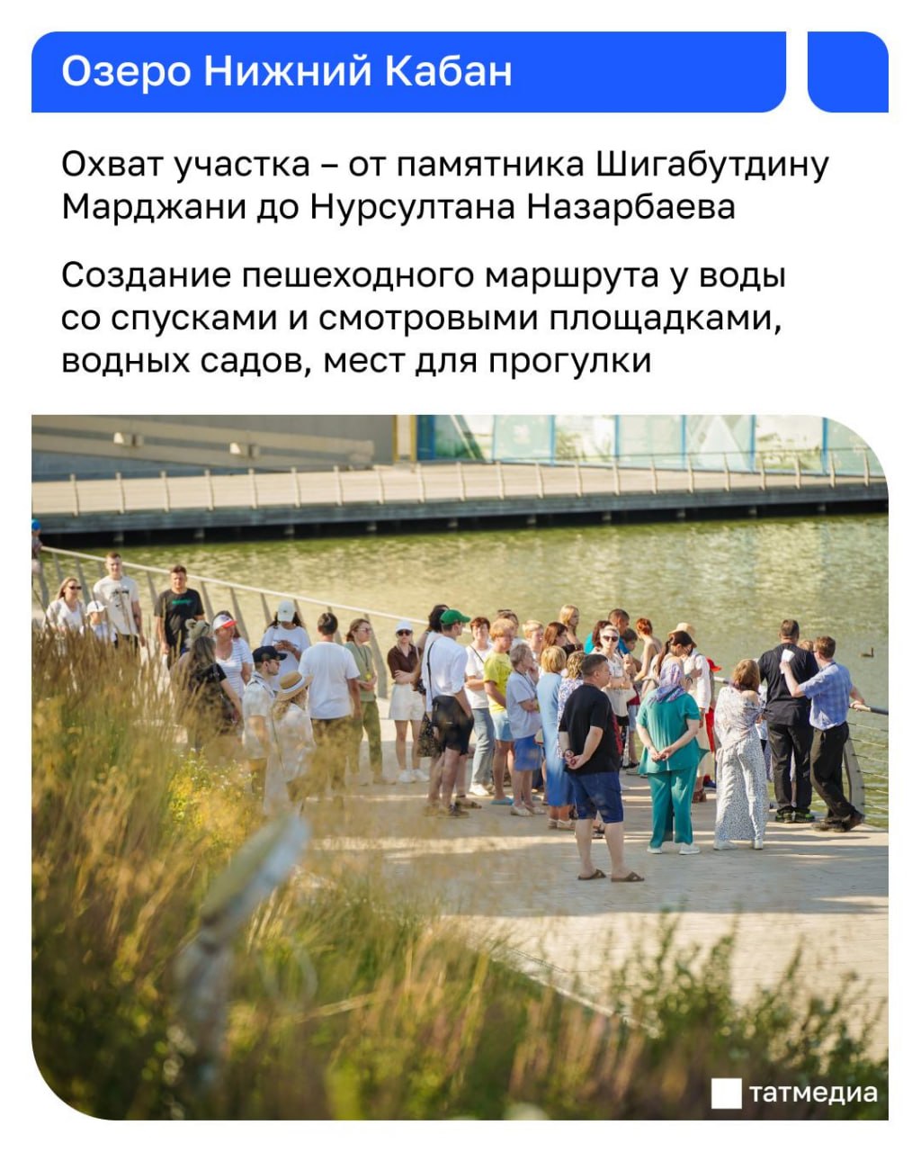 В Казани благоустроят пять общественных пространств в 2026 году В Казани благоустроят пять общественных пространств в 2026 году