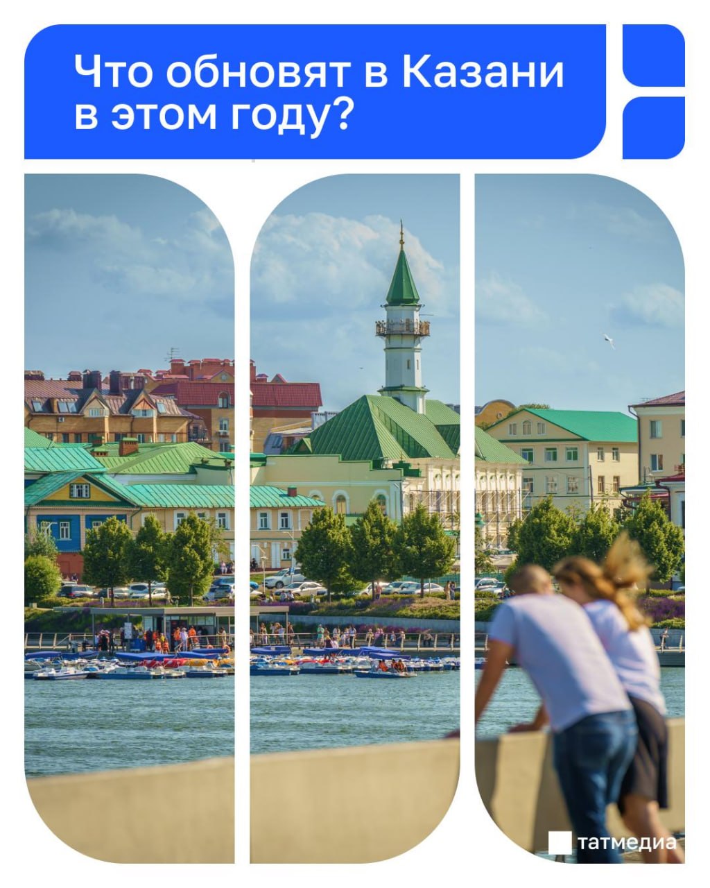 В Казани благоустроят пять общественных пространств в 2026 году