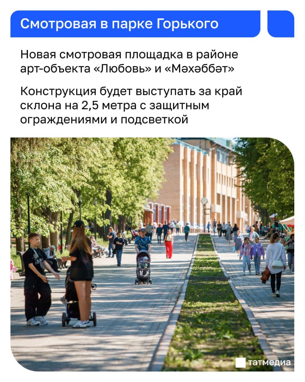 В Казани благоустроят пять общественных пространств в 2026 году В Казани благоустроят пять общественных пространств в 2026 году