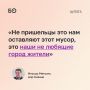 Несанкционированные мусорные навалы в городе возникают из-за действий самих жителей, заявил Ильсур Метшин