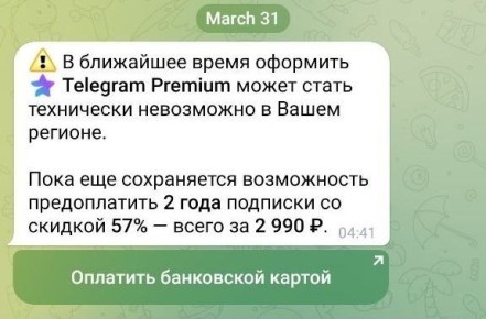 Telegram �������� ������ �������� ��� ������������� �� ������ � 1 ������ 2026 ����