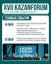������ ������� - ��������� ��� �������� ��������� ��������� ����������� �� KazanForum