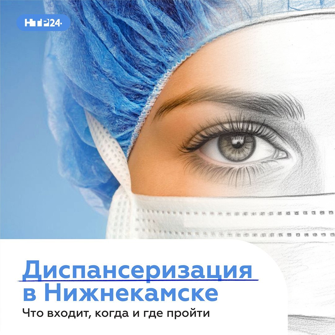 Лучший способ оставаться здоровым — своевременное прохождение диспансеризации