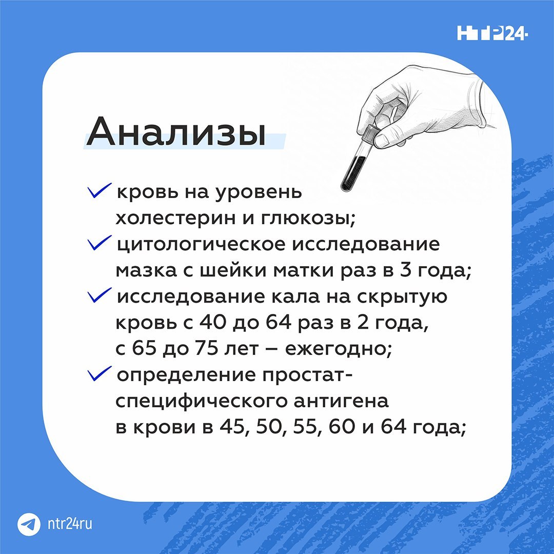Лучший способ оставаться здоровым — своевременное прохождение диспансеризации Лучший способ оставаться здоровым — своевременное прохождение диспансеризации