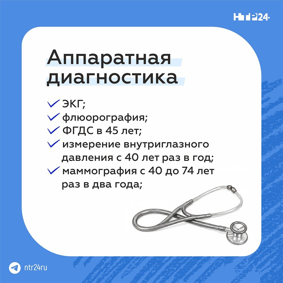 Лучший способ оставаться здоровым — своевременное прохождение диспансеризации Лучший способ оставаться здоровым — своевременное прохождение диспансеризации