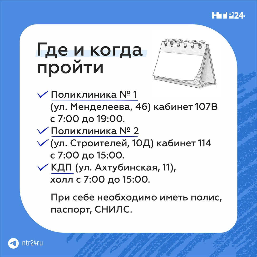 Лучший способ оставаться здоровым — своевременное прохождение диспансеризации Лучший способ оставаться здоровым — своевременное прохождение диспансеризации