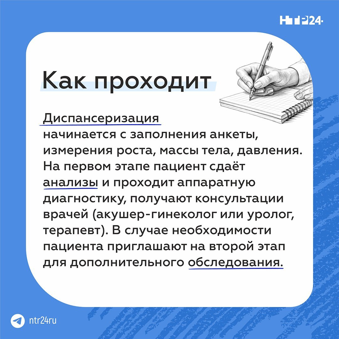Лучший способ оставаться здоровым — своевременное прохождение диспансеризации Лучший способ оставаться здоровым — своевременное прохождение диспансеризации