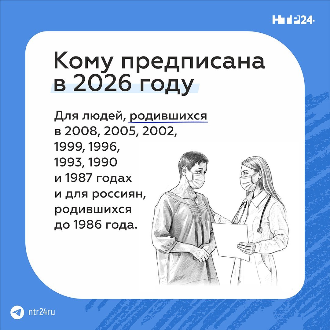 Лучший способ оставаться здоровым — своевременное прохождение диспансеризации Лучший способ оставаться здоровым — своевременное прохождение диспансеризации