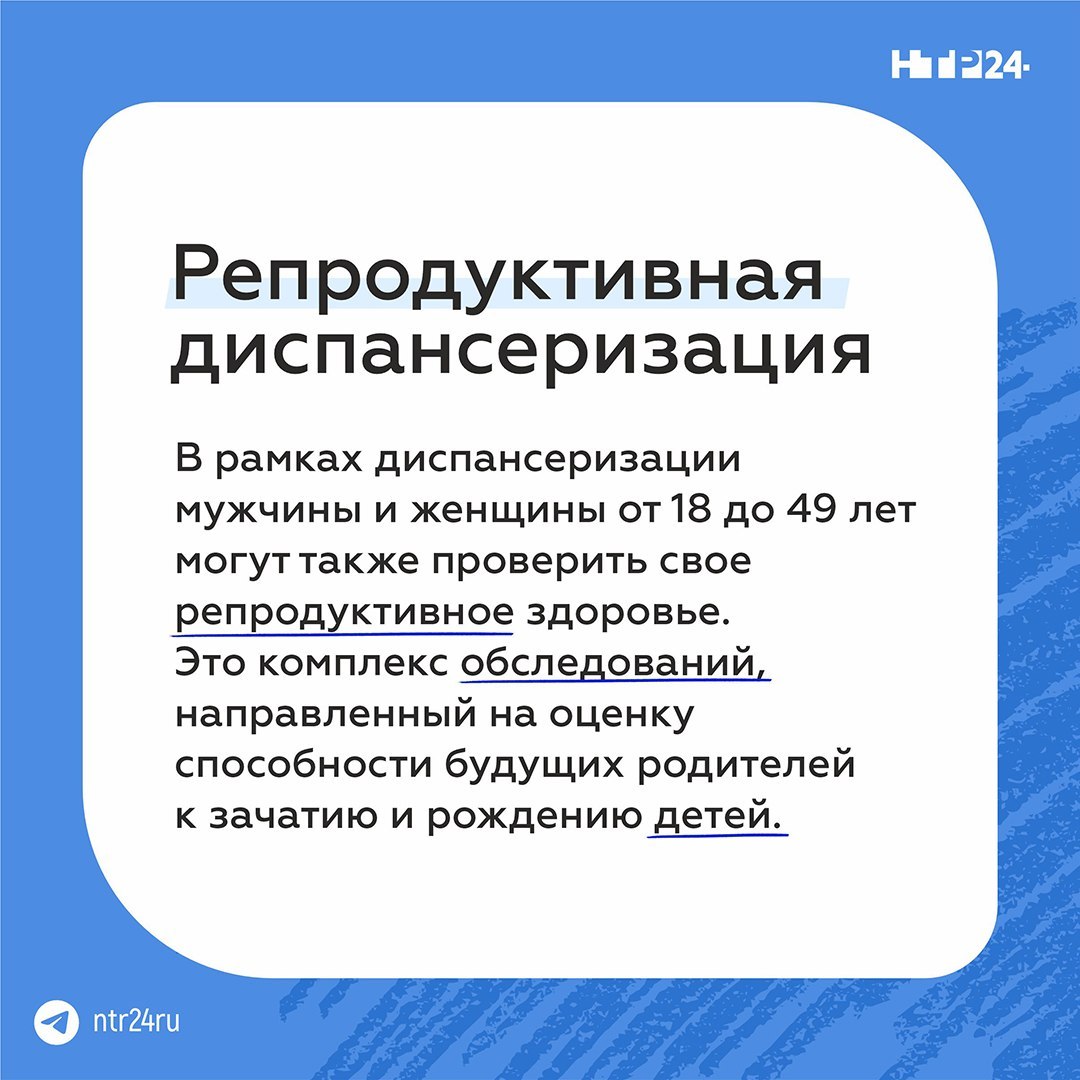 Лучший способ оставаться здоровым — своевременное прохождение диспансеризации Лучший способ оставаться здоровым — своевременное прохождение диспансеризации