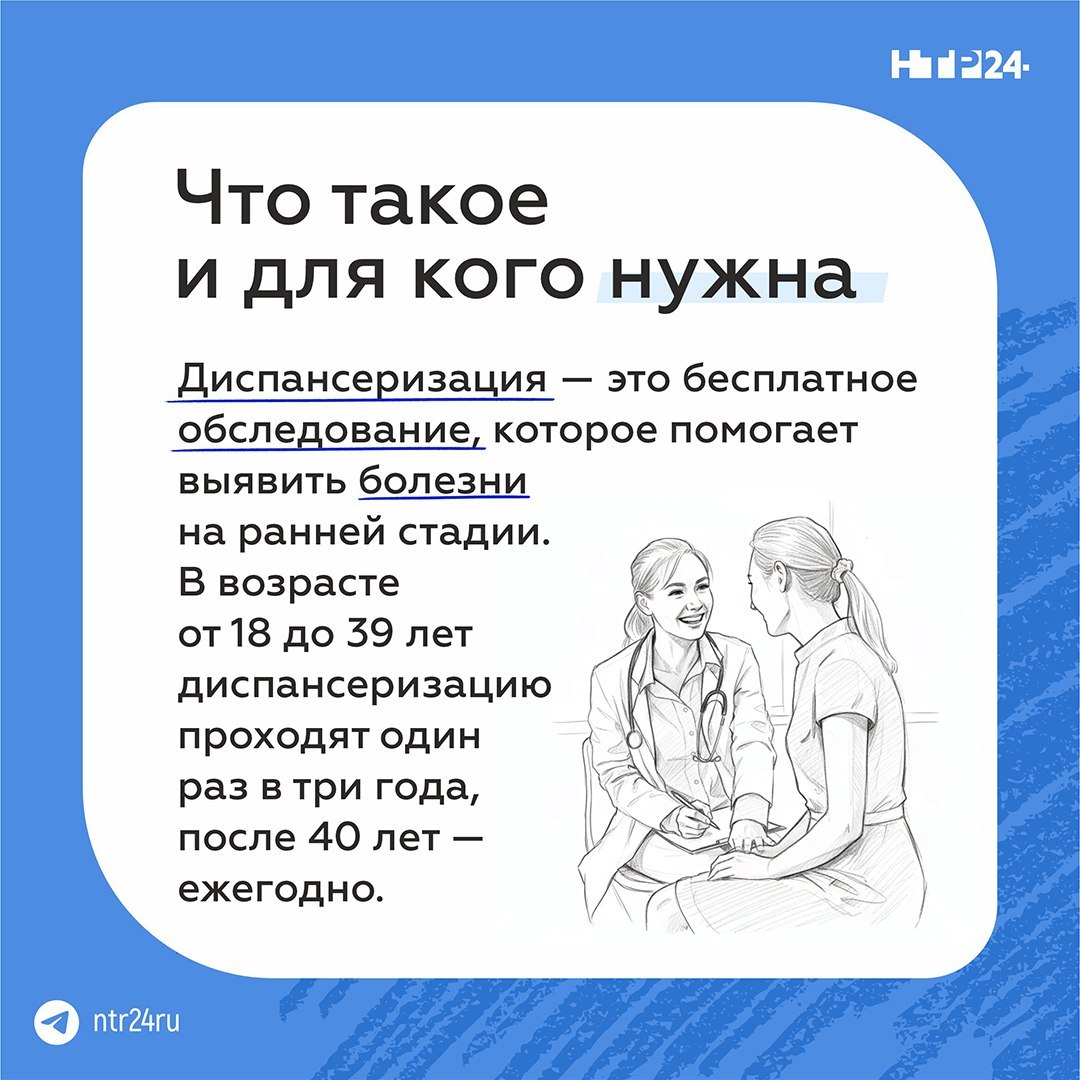 Лучший способ оставаться здоровым — своевременное прохождение диспансеризации Лучший способ оставаться здоровым — своевременное прохождение диспансеризации