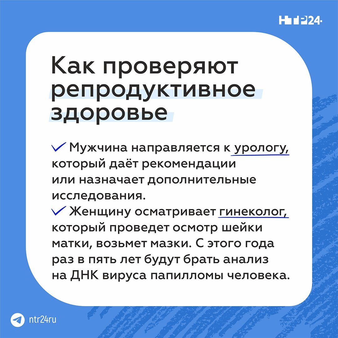 Лучший способ оставаться здоровым — своевременное прохождение диспансеризации Лучший способ оставаться здоровым — своевременное прохождение диспансеризации