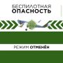В Татарстане отменён режим «Беспилотная опасность»