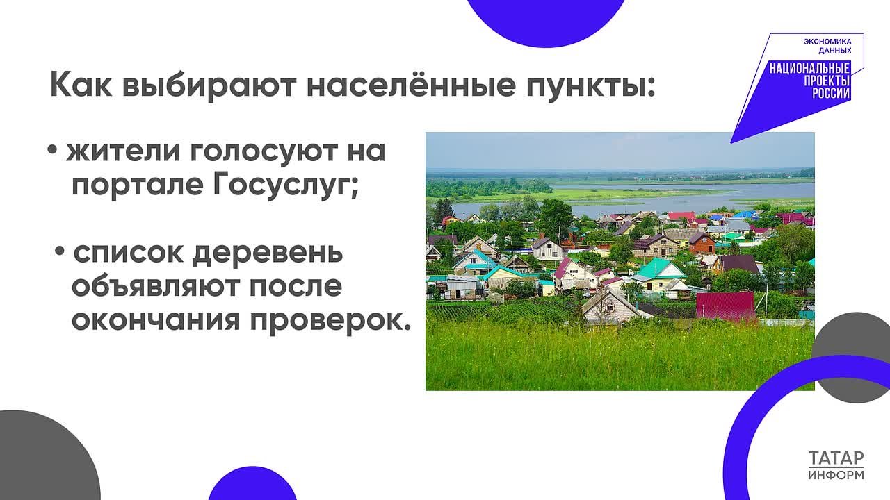 73 новые базовые станции установят в селах и деревнях Татарстана