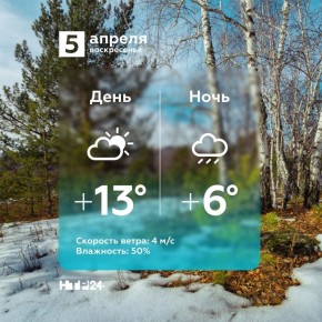 Доброе утро!