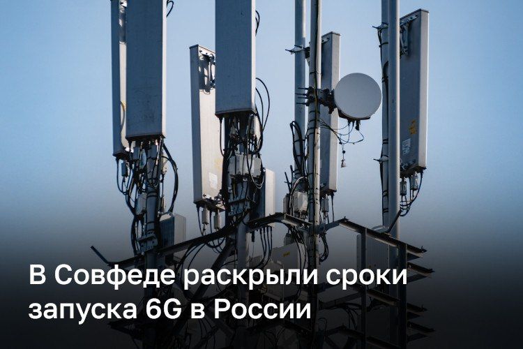 6G � ������ ����� ��������� � 2032 ����, ����� � ������ �������� ����������� ��������������� ������